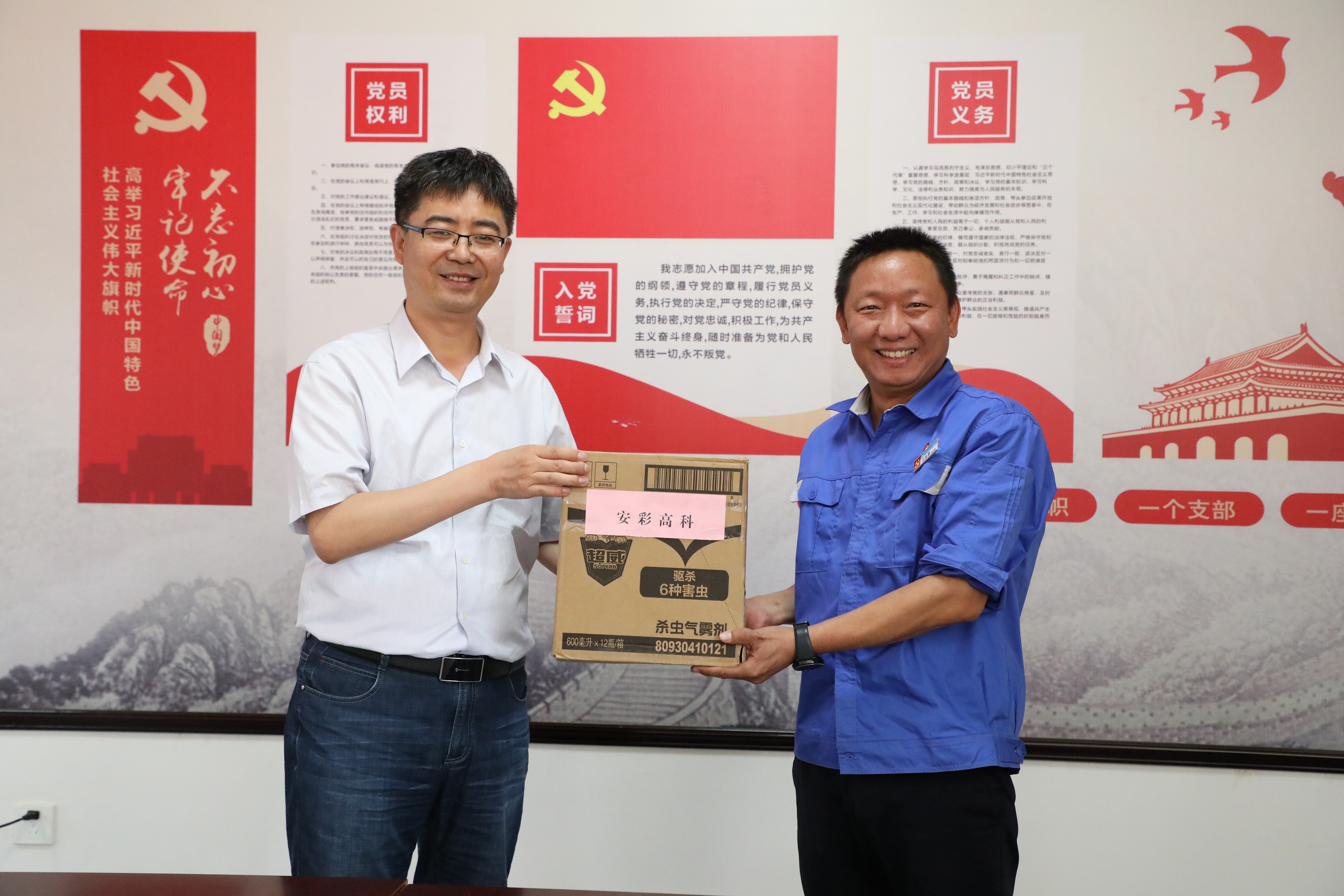 工地黨課動人心 黨員干部齊奮進(jìn)——許昌安彩新能科技有限公司開展講黨課活動