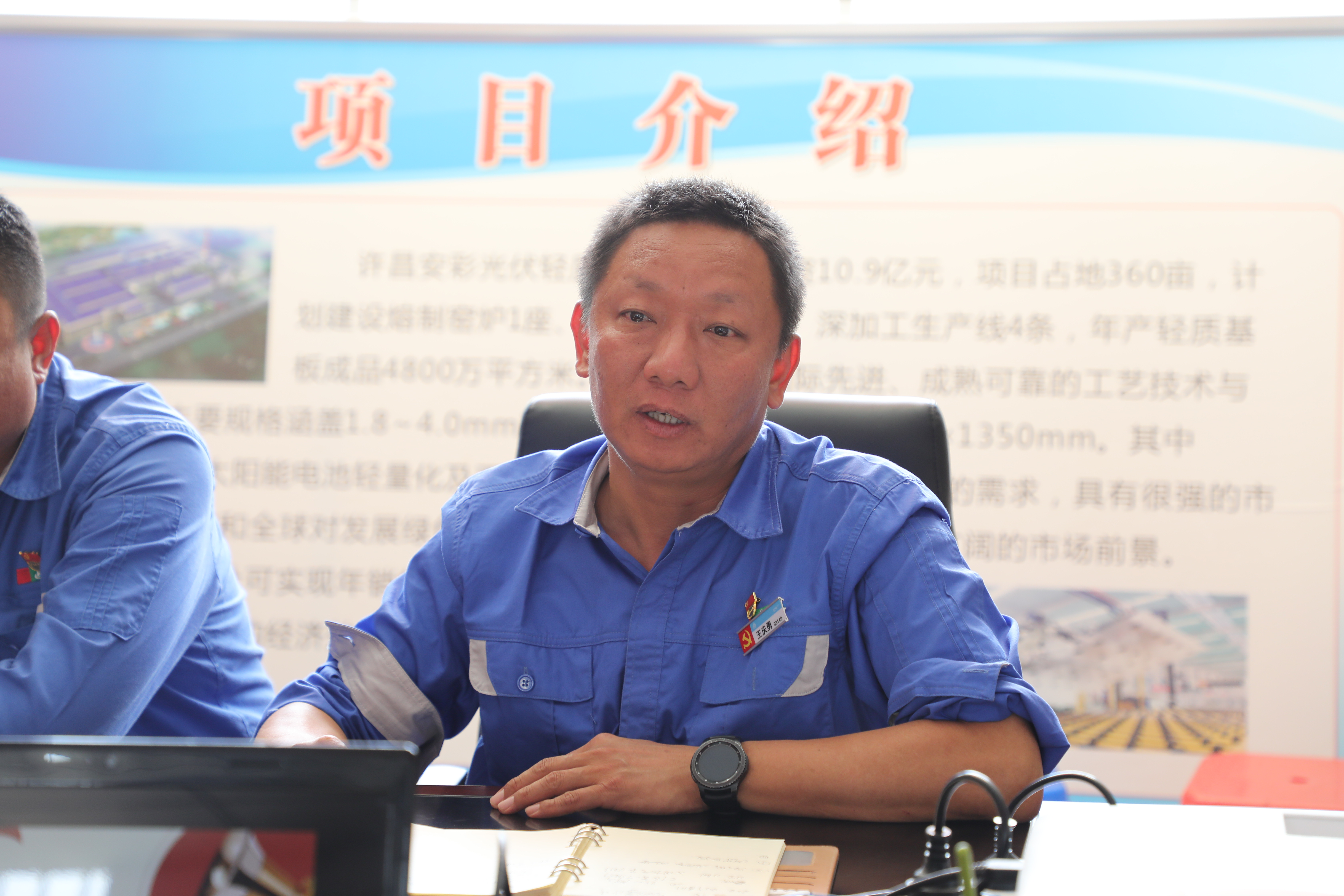 工地黨課動人心 黨員干部齊奮進(jìn)——許昌安彩新能科技有限公司開展講黨課活動